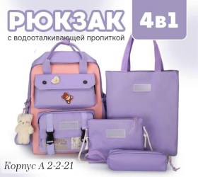 Сумка
