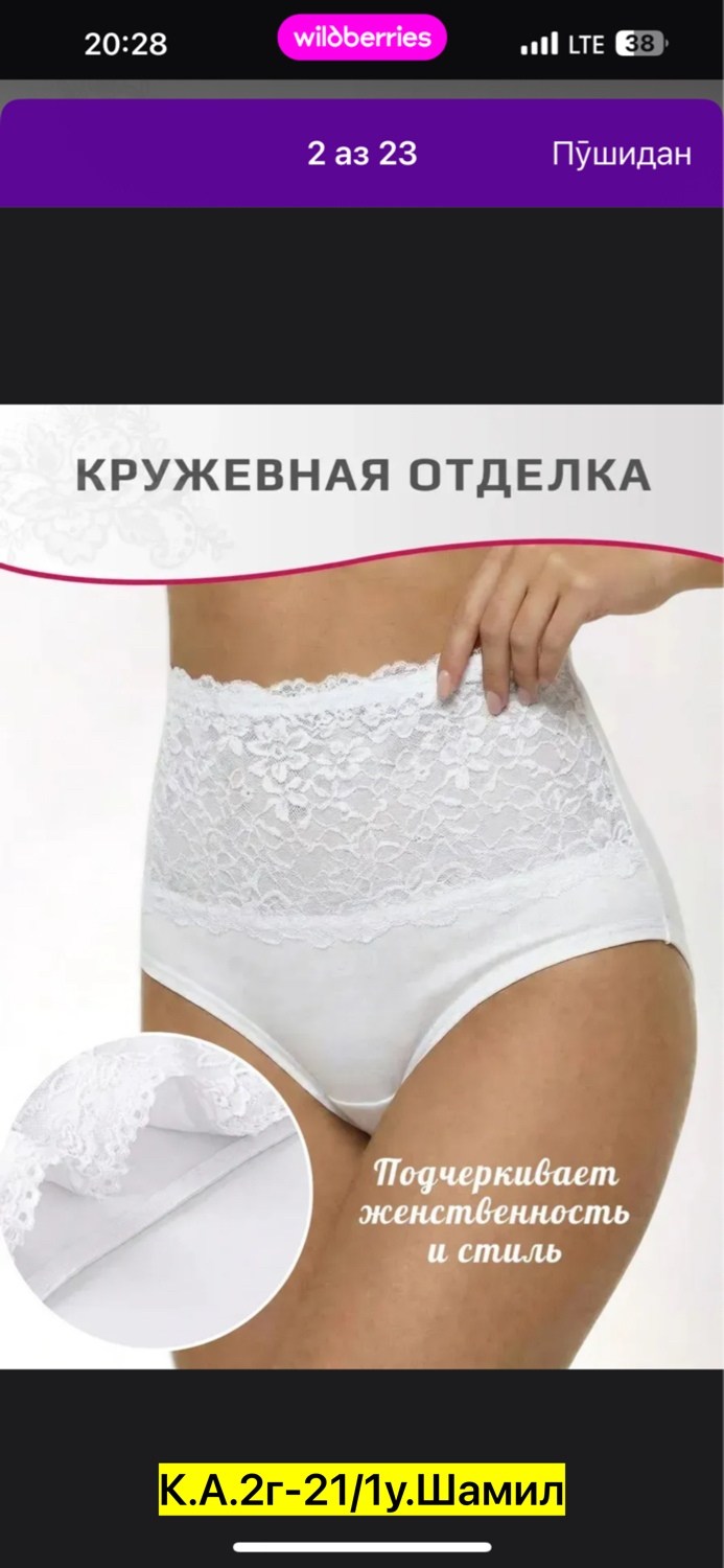 трусы набор высокие слипы кружевные,набор трусов высокая посадка кружевные,набор трусов кружевные,трусы набор высокие слипы кружевные la vita,набор трусов