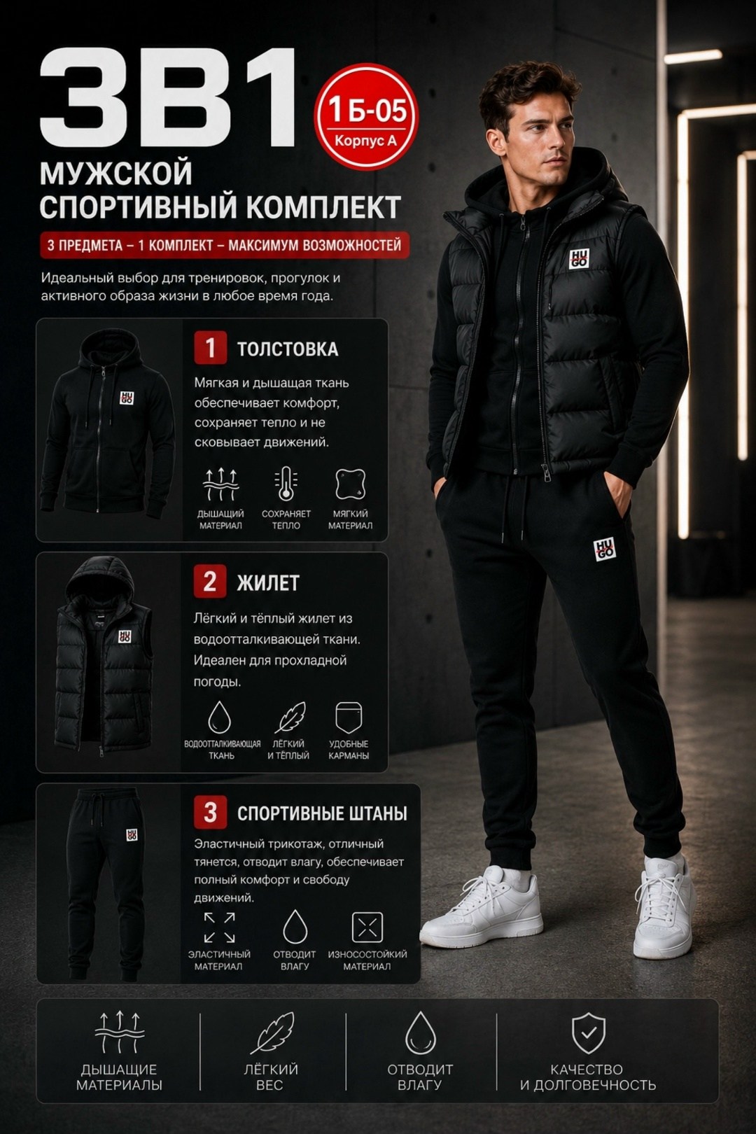 костюм спортивный мужской 3 в 1,спортивные костюмы мужские,спортивный костюм мужской спортивный костюм,костюмчик спортивный мужской,спортивный костюм 3 в 1