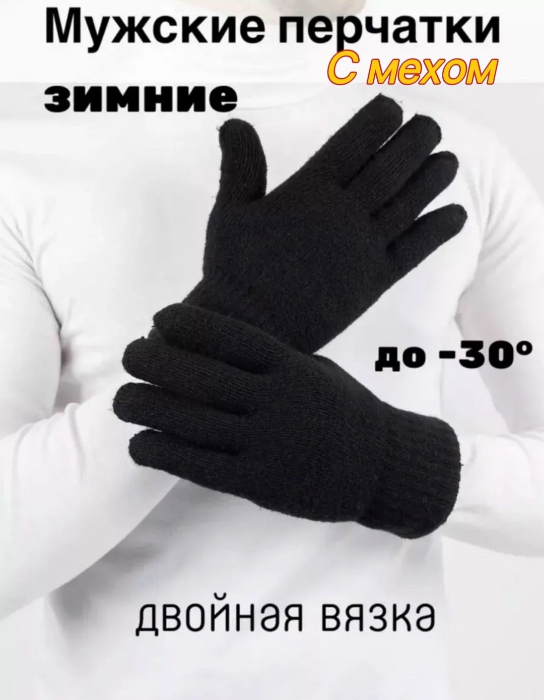 теплые перчатки,утепленные перчатки,перчатки хозяйственные,зимние перчатки,перчатки тепло
