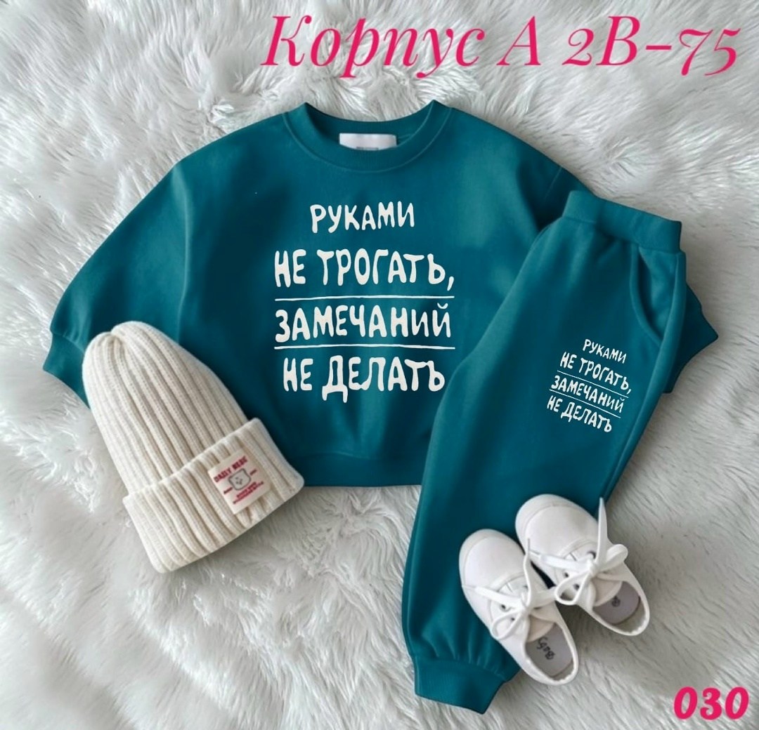 костюм повседневный,детские костюмы,детский костюм,комплекты одежды,одежда