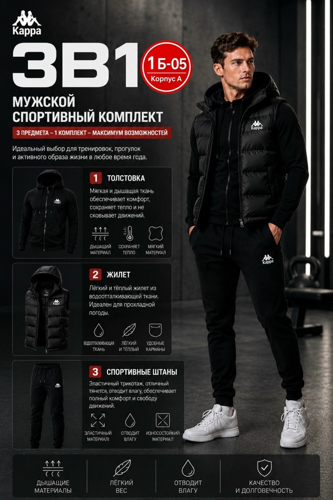 костюм спортивный мужской 3 в 1,спортивные костюмы мужские,спортивный костюм мужской спортивный костюм,костюмчик спортивный мужской,спортивный костюм 3 в 1