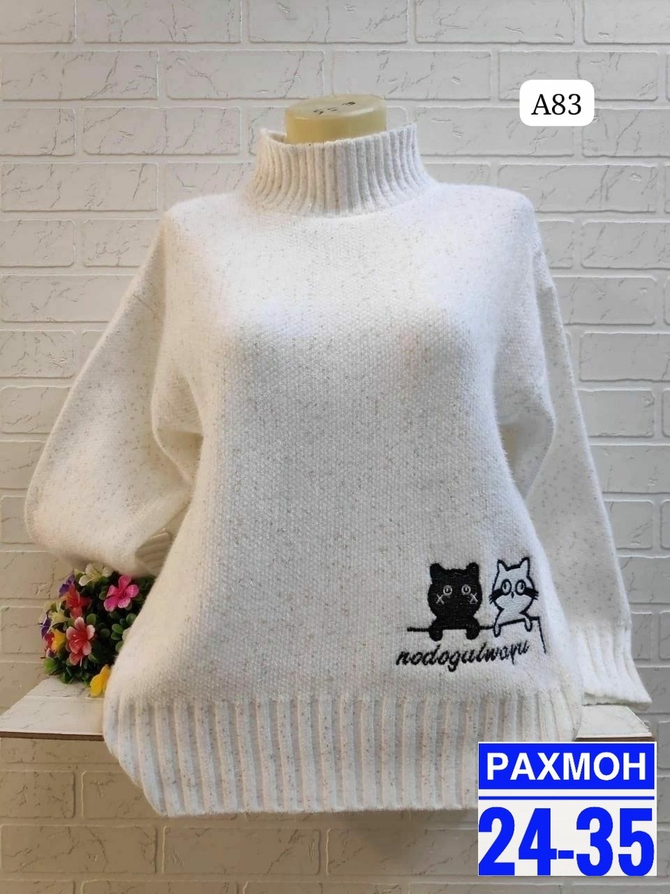 кофта женская свитер,свитера женские,свитер,кофта женская,свитер кофта