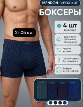 Нижнее белье