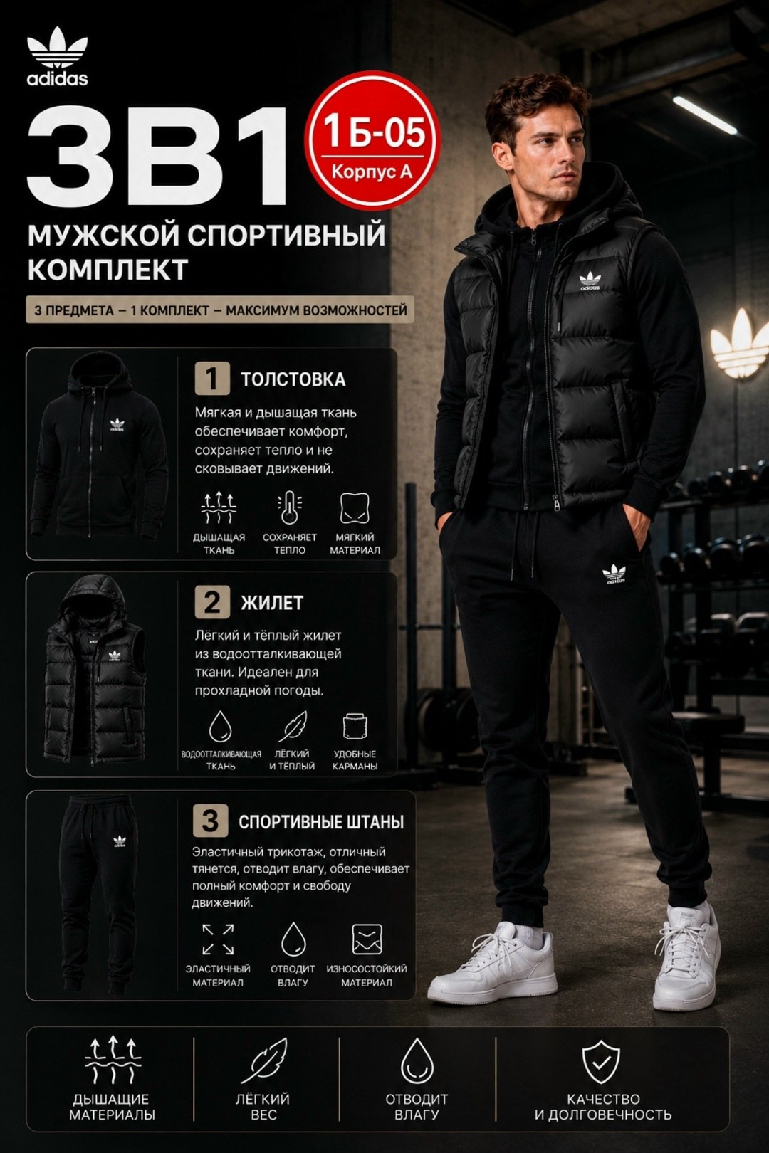 костюм спортивный мужской 3 в 1,спортивные костюмы мужские,спортивный костюм мужской спортивный костюм,костюмчик спортивный мужской,спортивный костюм 3 в 1