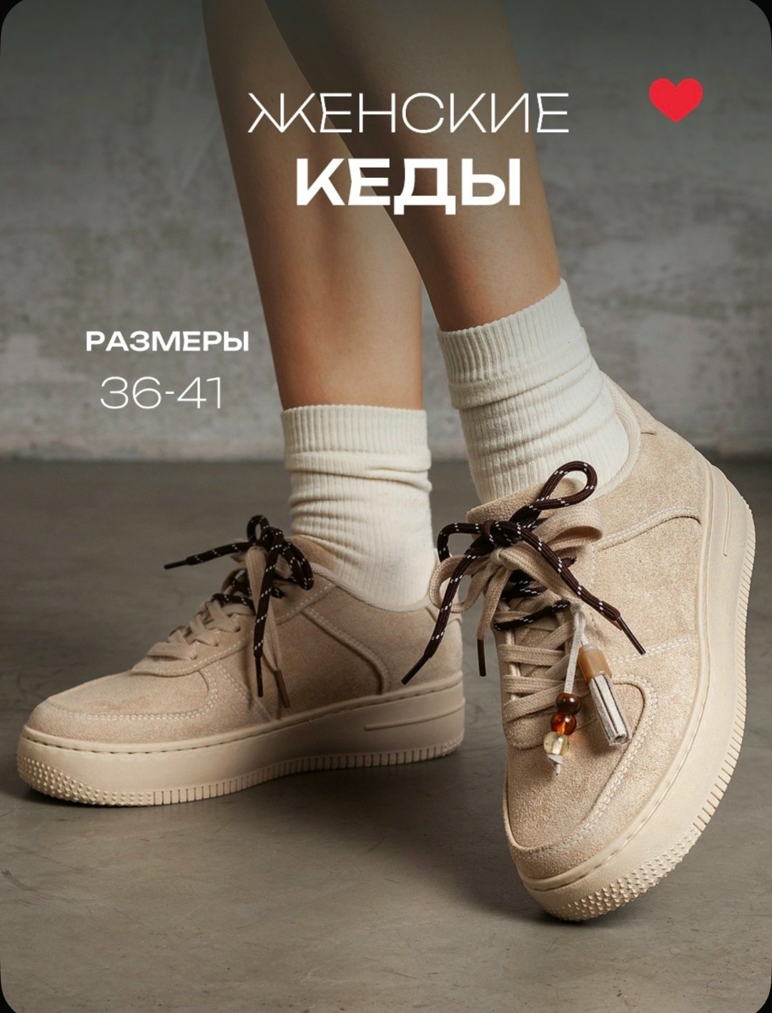 женские кеды,кеды женски,,белые кеды с бежевой подошвой,кроссовки женскиe
