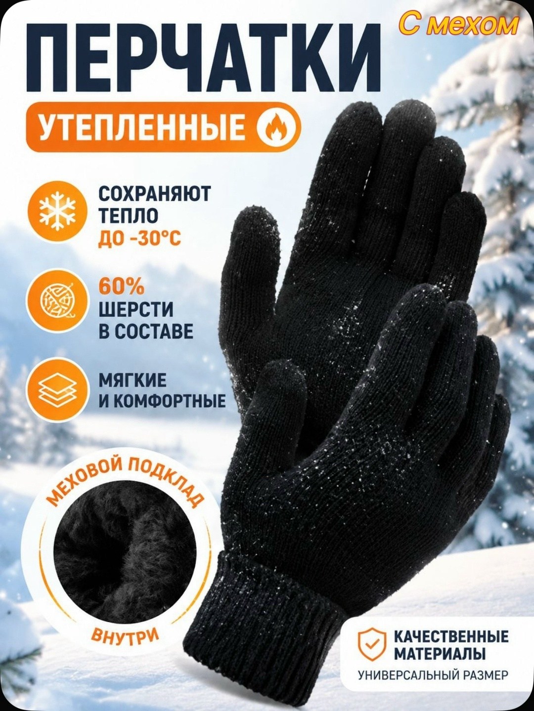 теплые перчатки,утепленные перчатки,перчатки хозяйственные,зимние перчатки,перчатки тепло
