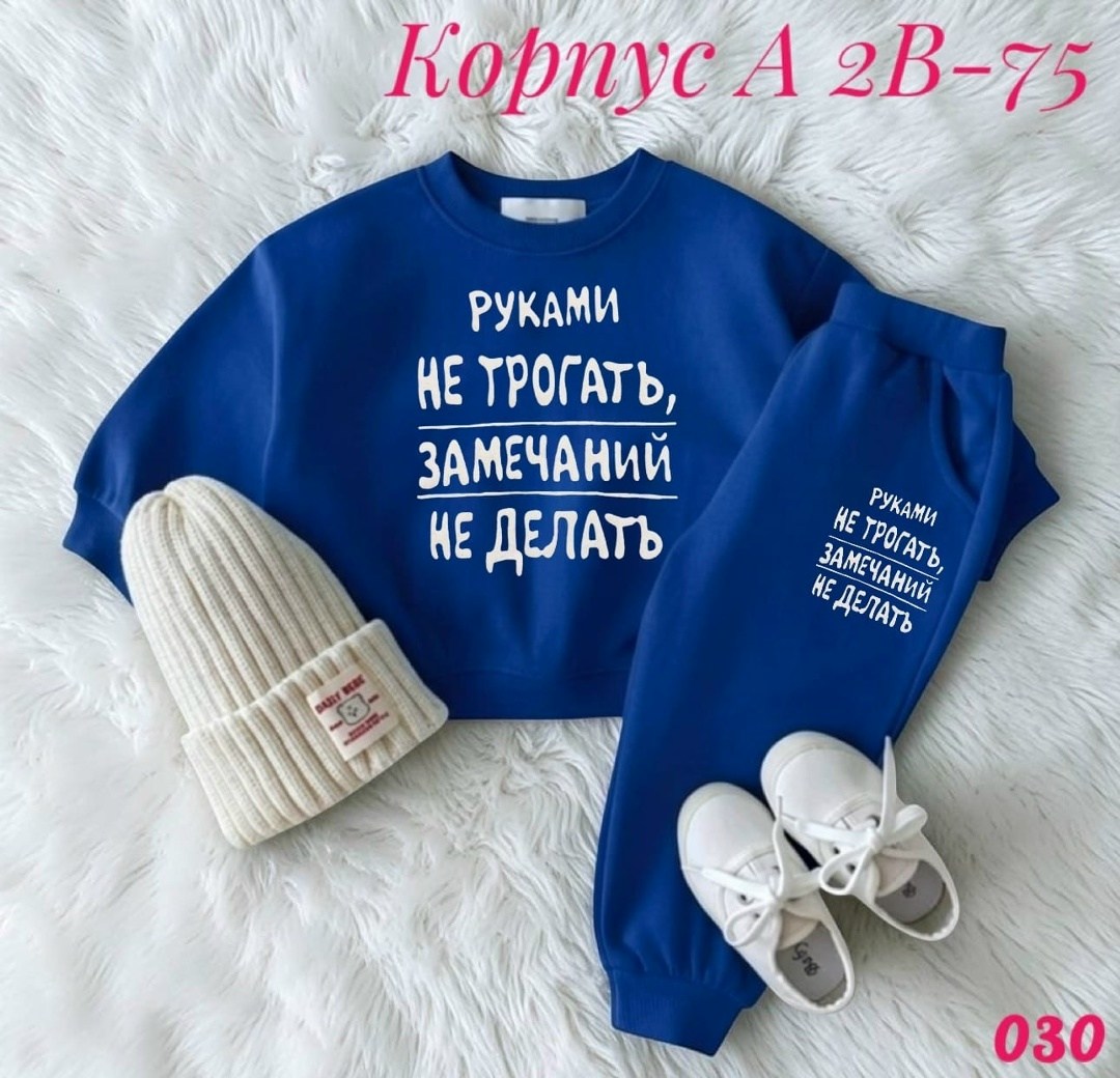 костюм повседневный,детские костюмы,детский костюм,комплекты одежды,одежда