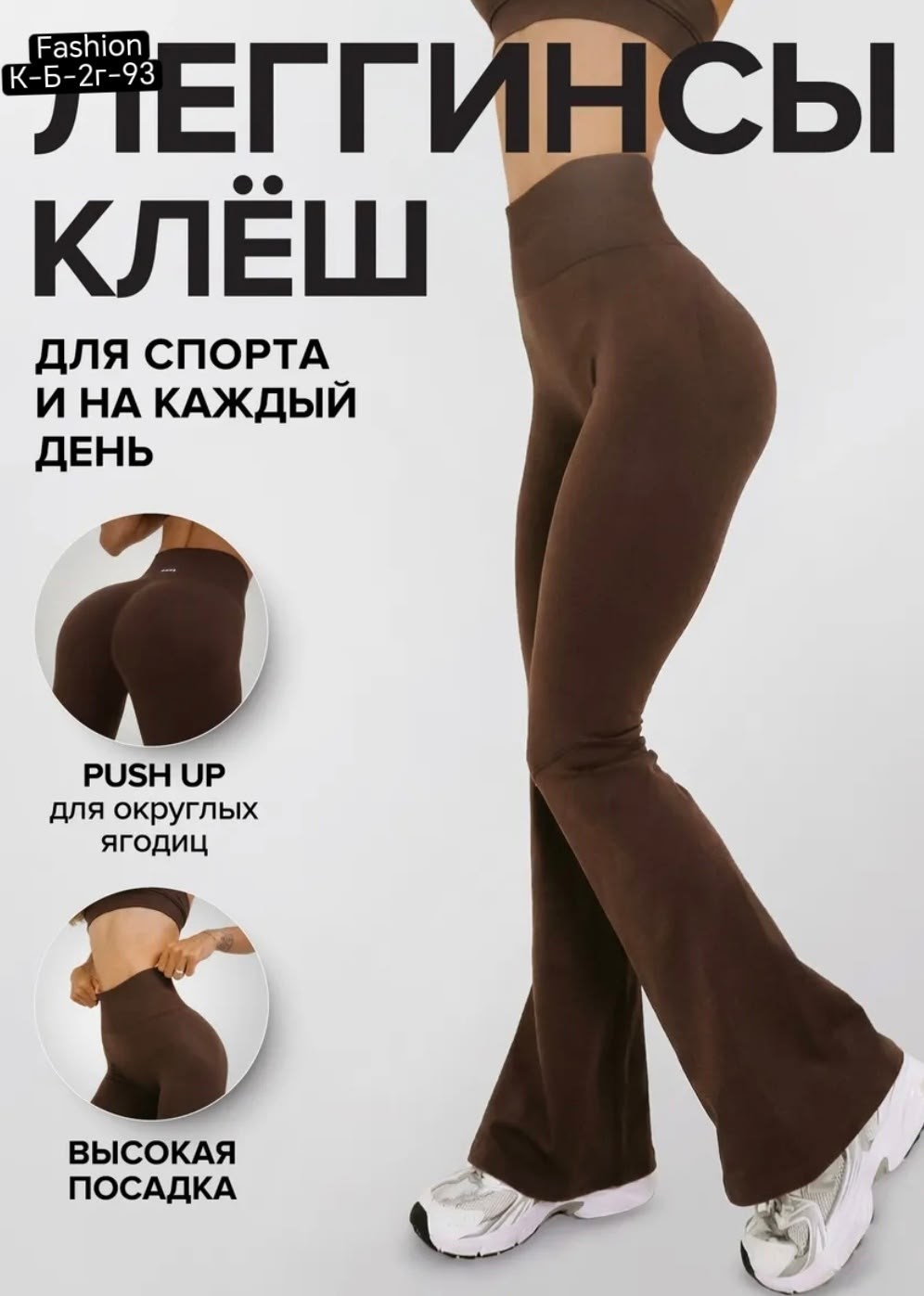 лосины клеш,леггинсы клеш,легинсы клеш женские,легинсы клеш,леггинсы клеш в рубчик от колена лосины летние qk 467438109