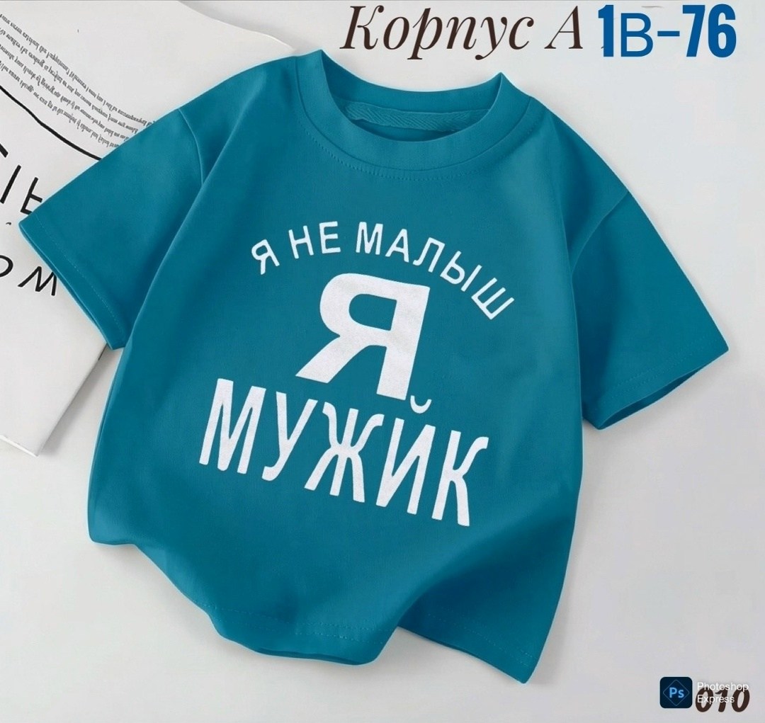 футболка,футболки детские,футболки женская,футболки и майки,футболки для мальчика