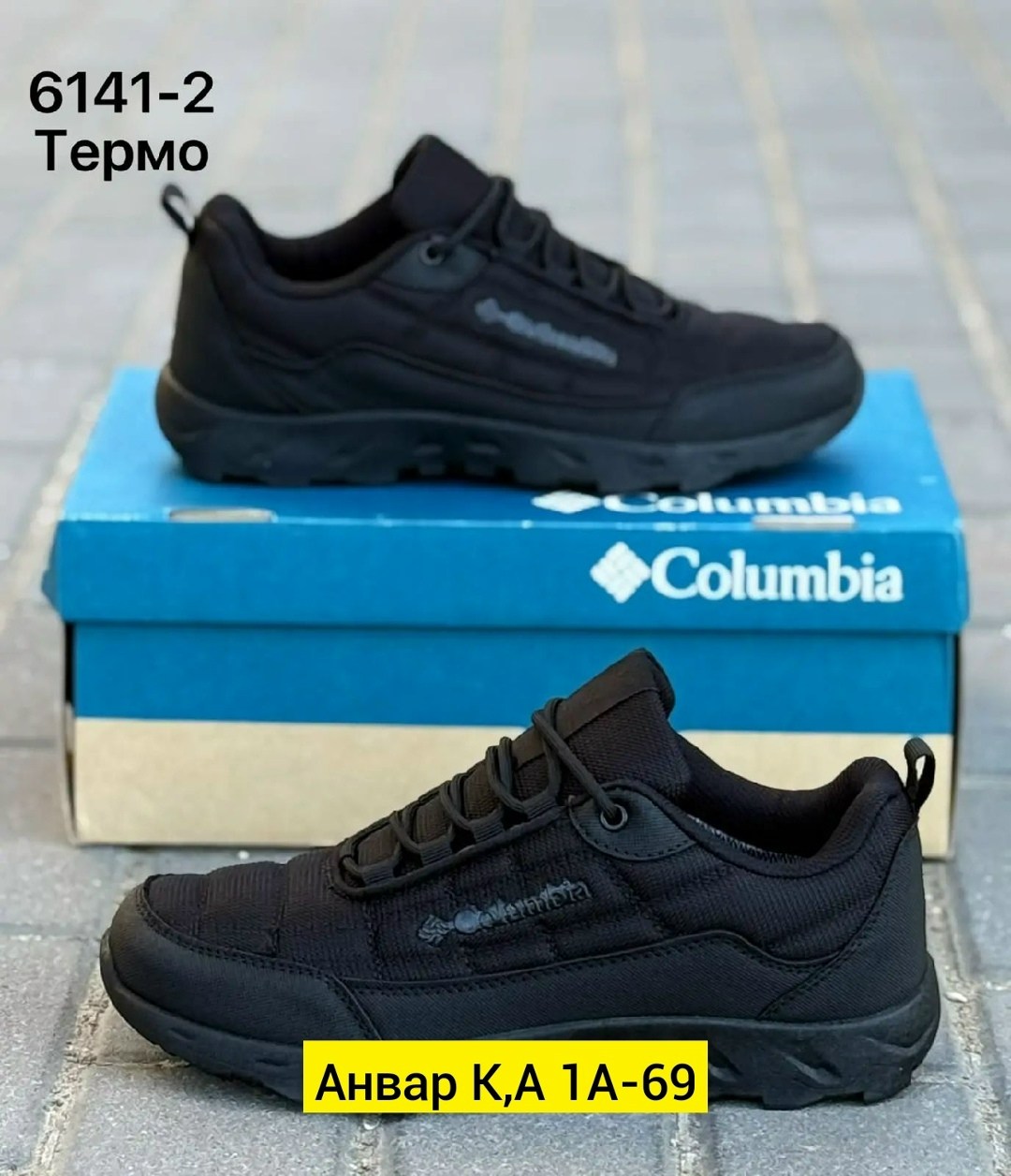 ,кроссовки columbia термо,мужские кроссовки,термо кроссовки мужские,термо кроссовки