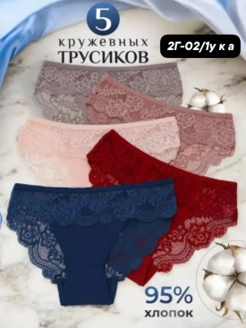 Нижнее белье