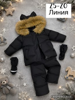Костюм