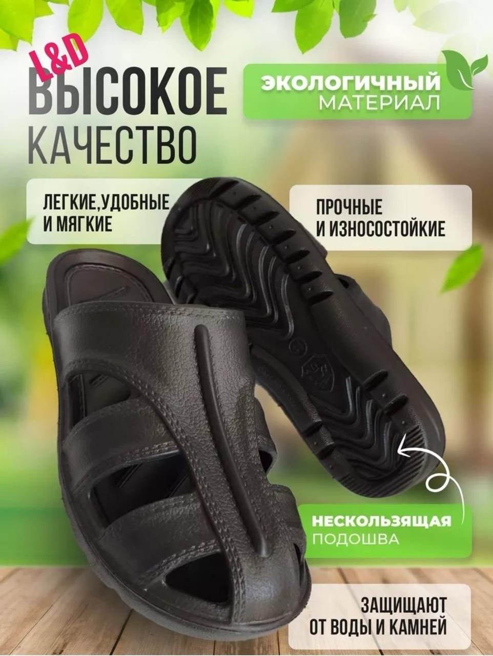 шлепанцы мужские,сланцы мужские,сланцы мужские резиновые,шлепки мужские,сланцы черные мужские эва