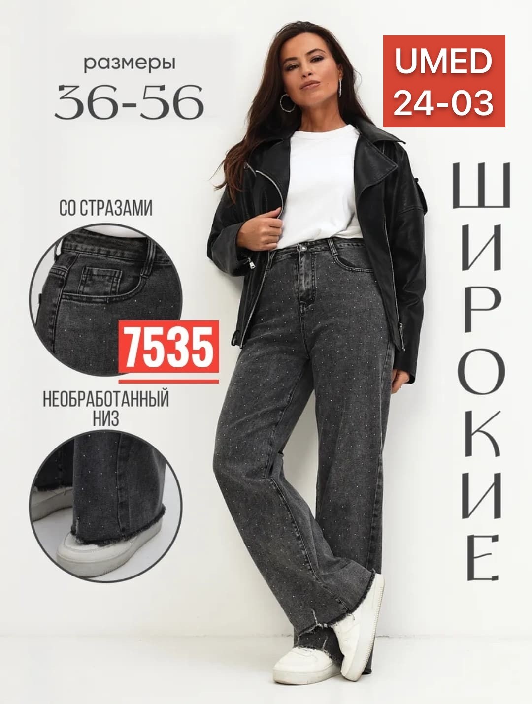 женские джинсы,джинсы женские прямые,прямые джинсы,джинсы джинсы,джинсы женские широкие