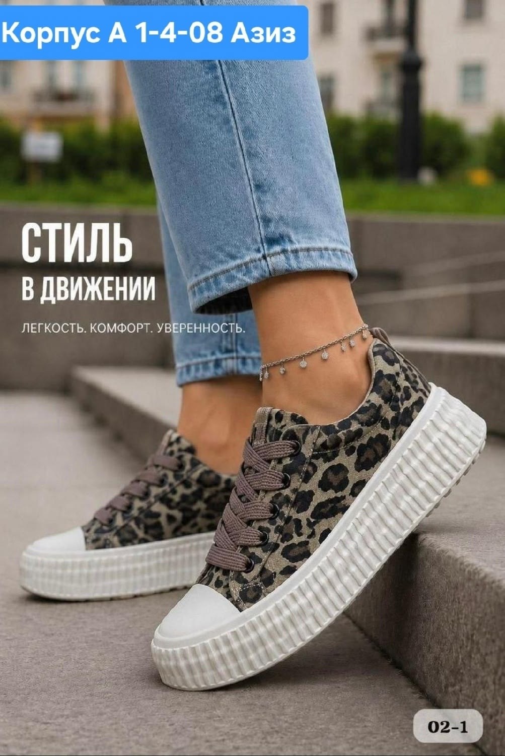 ,кеды женски,леопардовые кеды,женские кроссовки,женские кеды