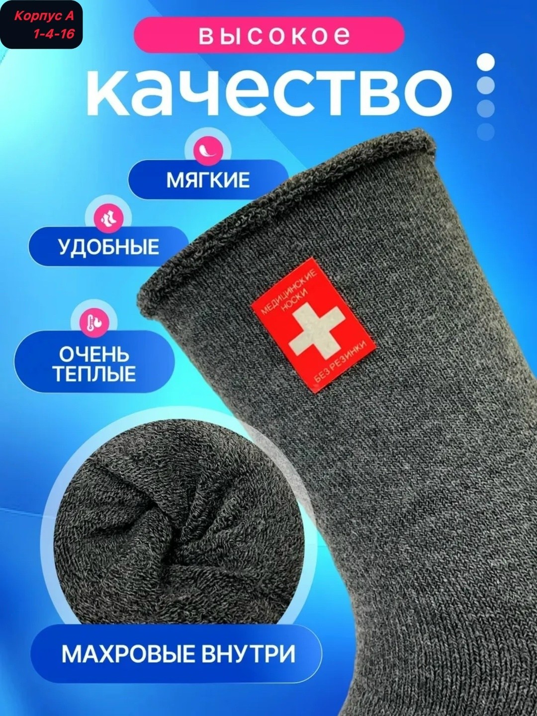 медицинские носки,носки мужские теплые,носки медицинские без резинки,носки мужские,носки мужские медицинские