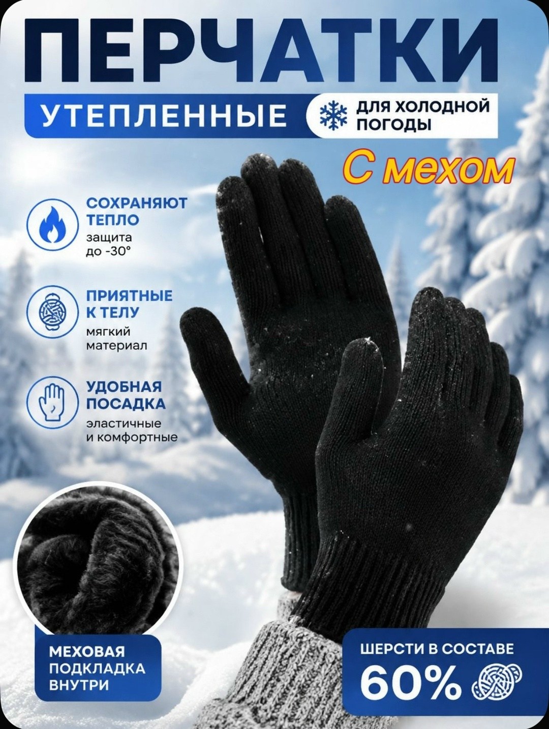 теплые перчатки,утепленные перчатки,перчатки хозяйственные,зимние перчатки,перчатки тепло