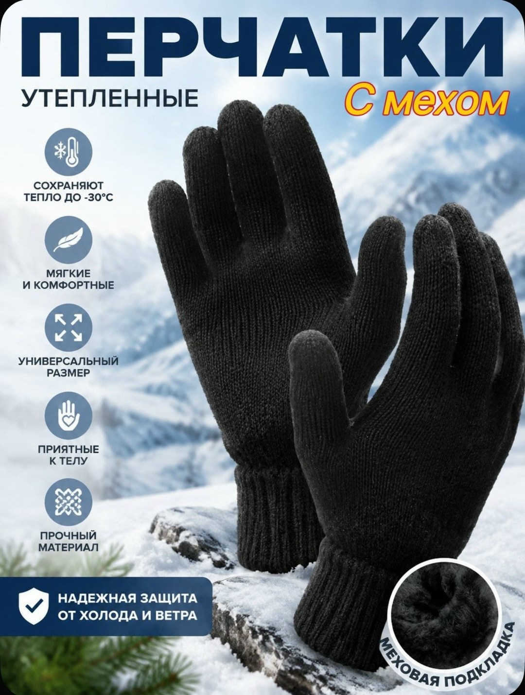 теплые перчатки,утепленные перчатки,перчатки хозяйственные,зимние перчатки,перчатки тепло
