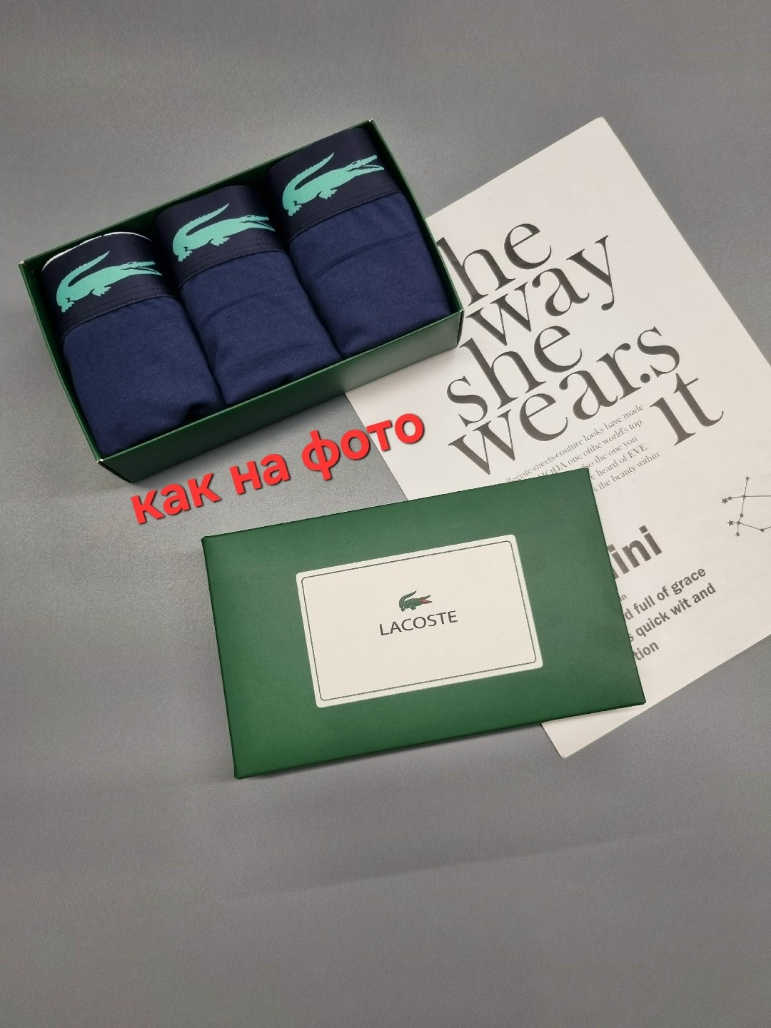 lacoste трусы,набор мужских трусов lacoste,трусы мужские lacoste,набор трусов lacoste,комплект трусов lacoste