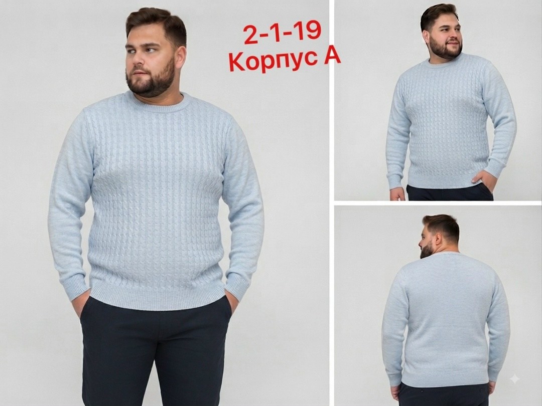 мужской свитер,мужские вязаные свитера,джемпер,джемпер мужской вязанный,мужской свитер теплый