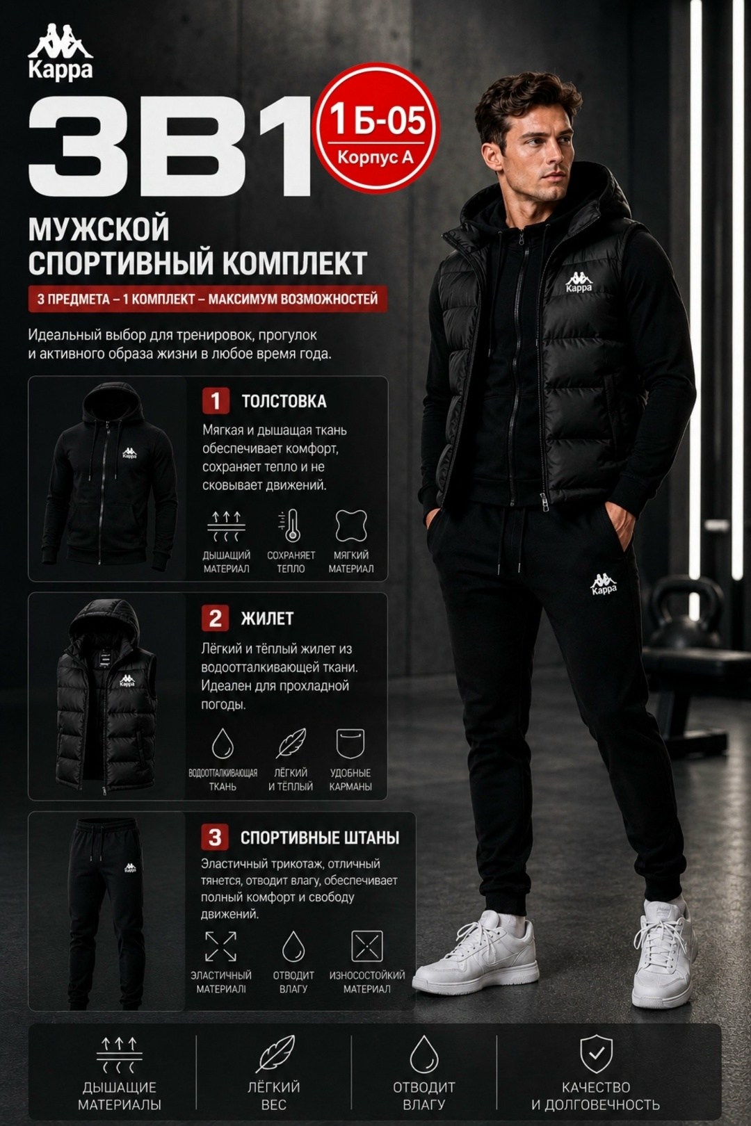 костюм спортивный мужской 3 в 1,спортивные костюмы мужские,спортивный костюм мужской спортивный костюм,костюмчик спортивный мужской,спортивный костюм 3 в 1