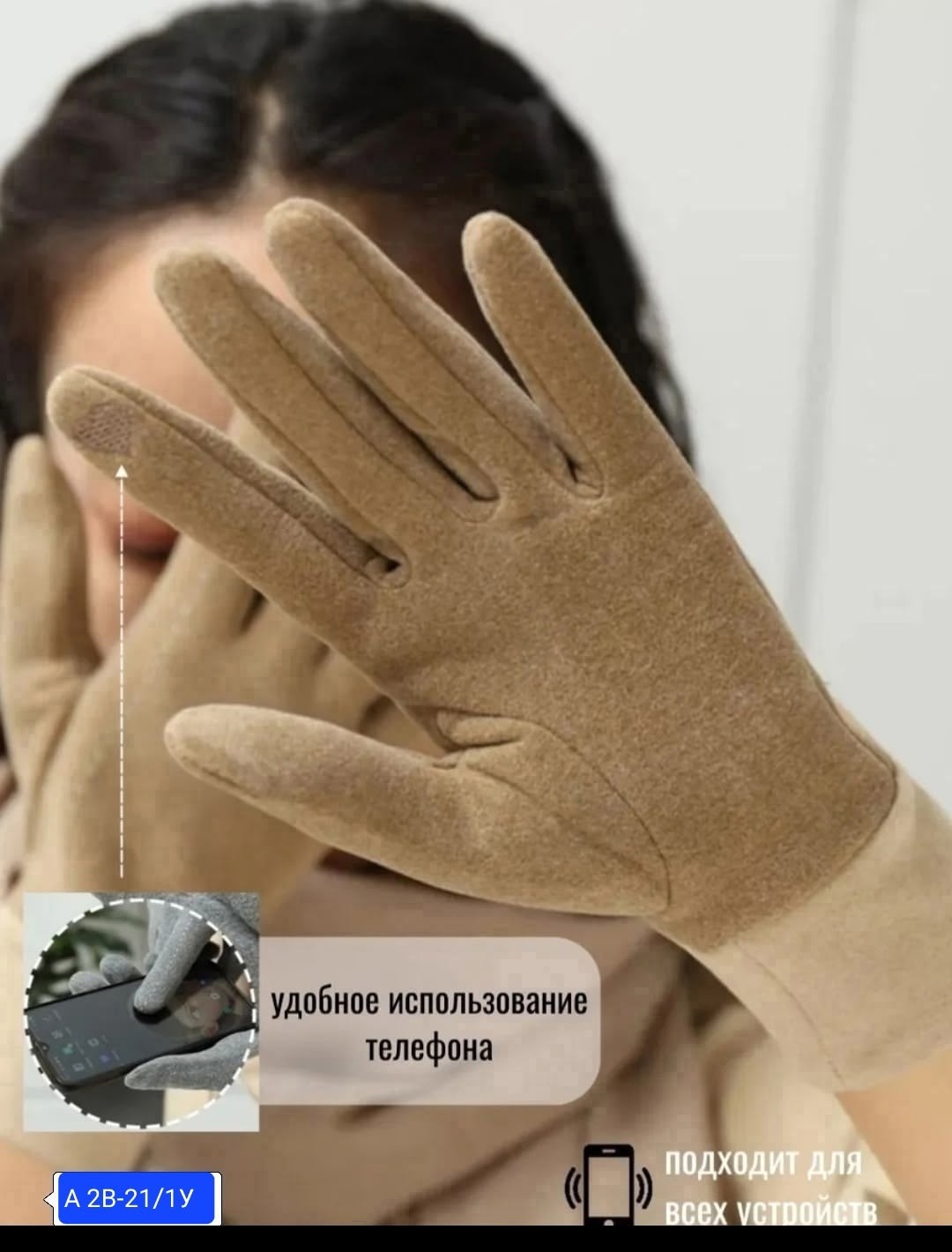 перчатки теплые женские,перчатки кашемировые женские,женские перчатки,перчатки женски,теплые перчатки
