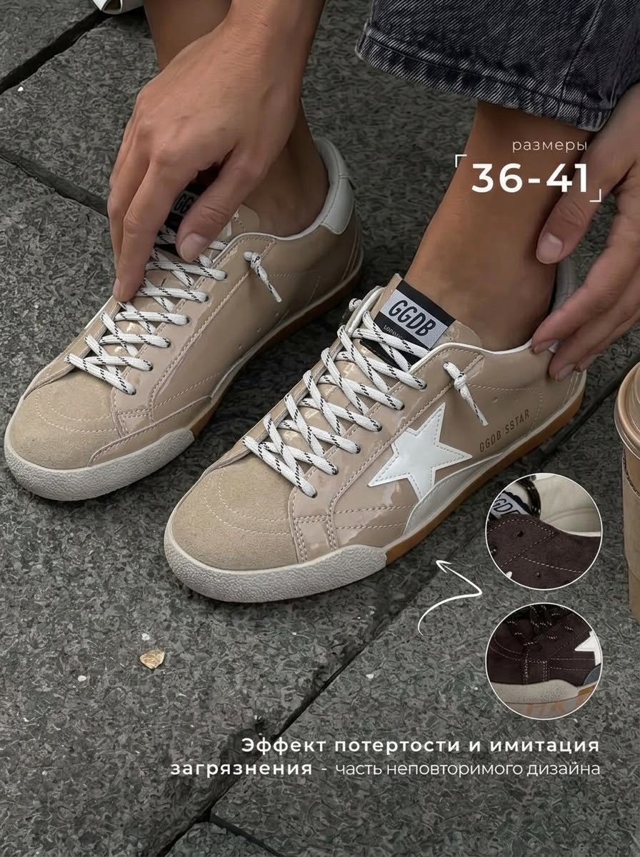 кроссовки golden goose ball-star low-top бежевый,golden goose кроссовки ball star коричневый,кроссовки ball star golden goose,кеды golden goose,кеды super-star classic golden goose коричневый