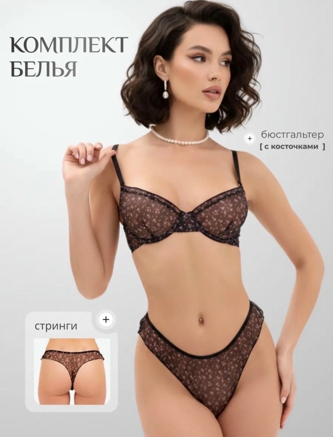 комплекты нижнее белье женский,комплект белья женский,комплекты белье,полупрозрачное белье,комплект белья бюстгальтер