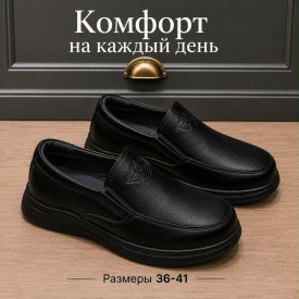 Туфли