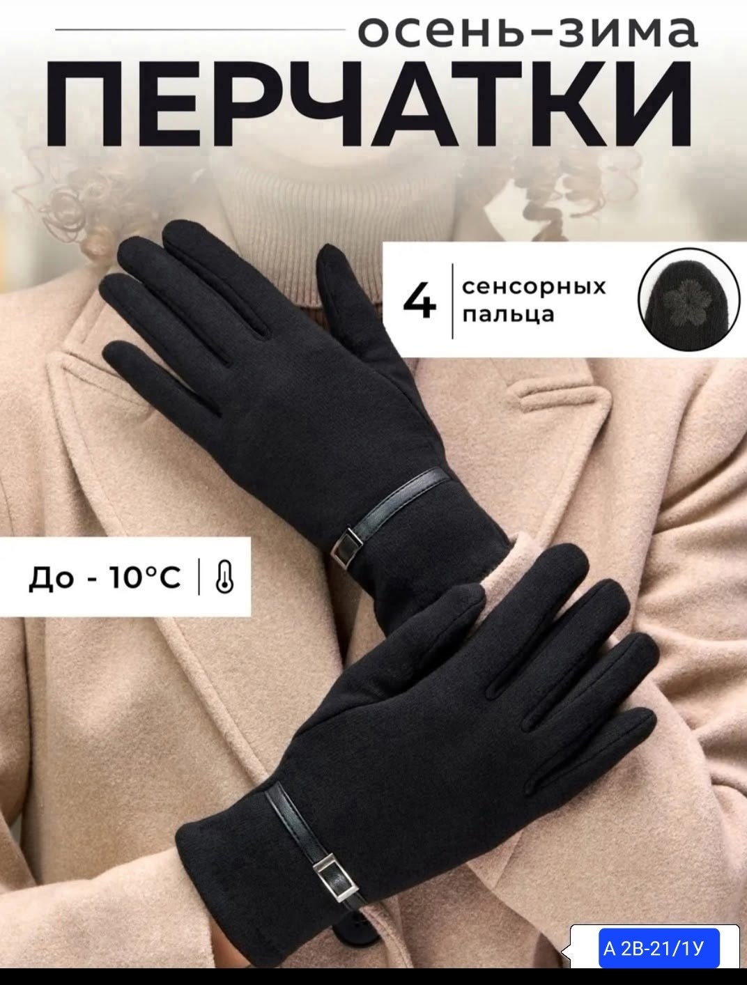 перчатки кашемировые женские,женские перчатки,перчатки женски,перчатки кашемировые,теплые перчатки