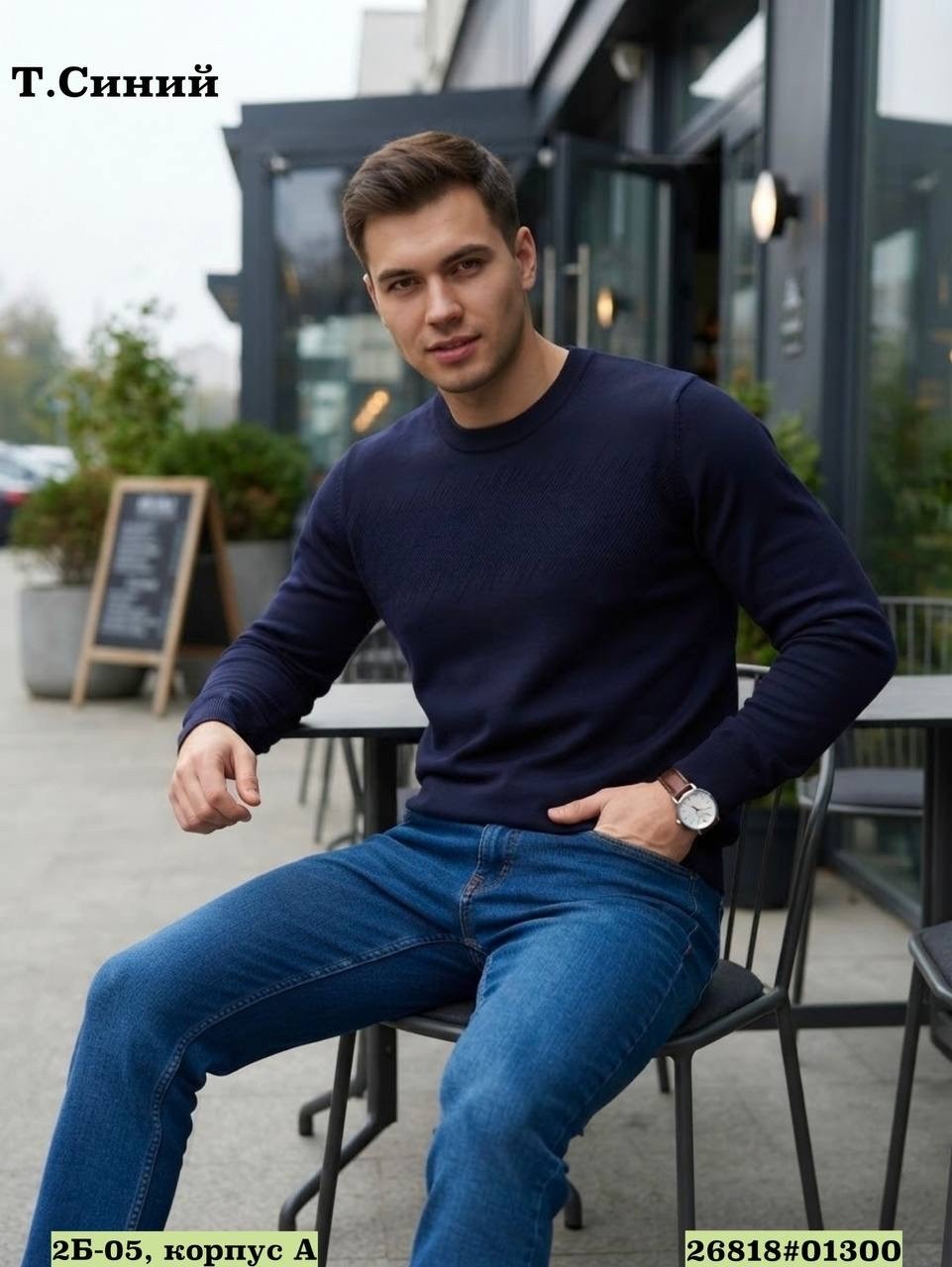 джемпер мужской,мужской свитер,джемпер повседневный,свитер джемпер мужской,джемпер