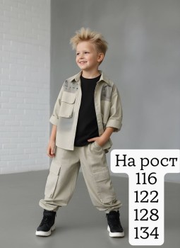Костюм