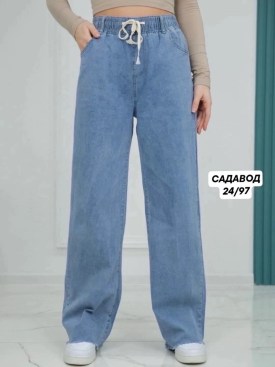 Джинсы