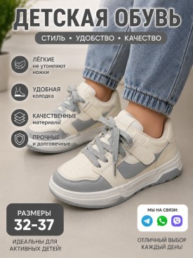 Кроссовки