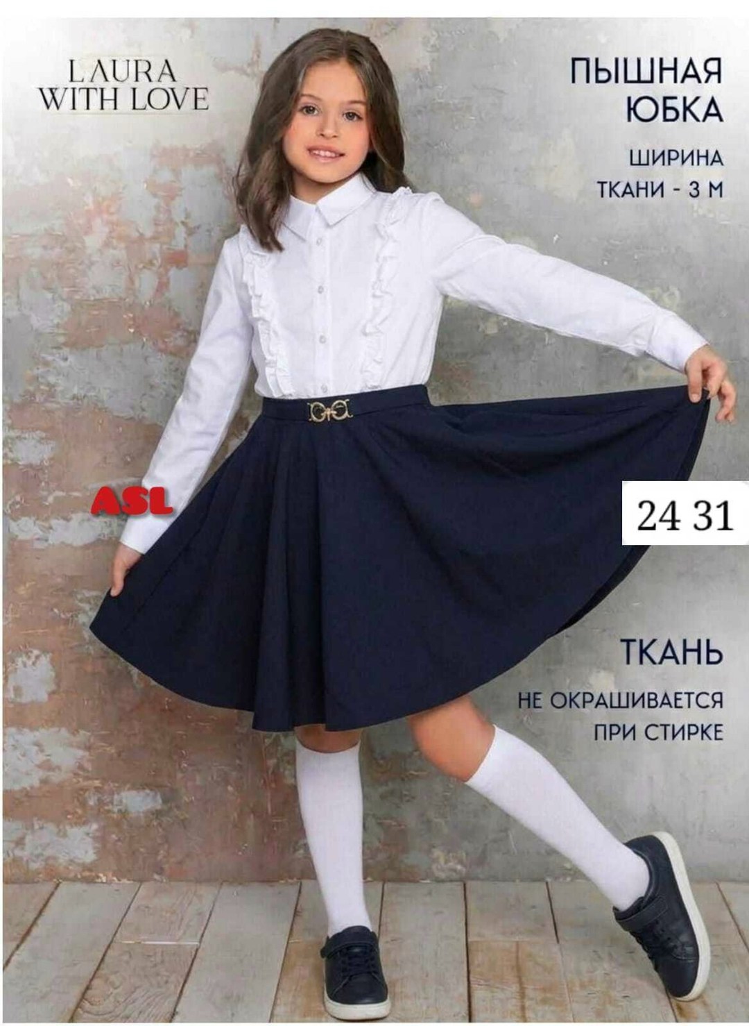 школьная юбка рио комби виктория (шф-1822,школьная юбка для девочки,юбка школьная,школьное платье,юбки для девочек