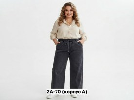 Брюки