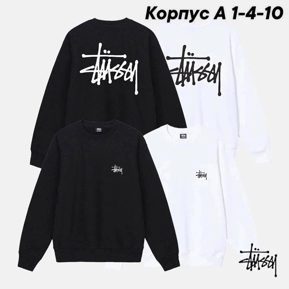 толстовка stussy,свитшот stussy,лонгслив stussy,stussy hoodie,серая толстовка stussy