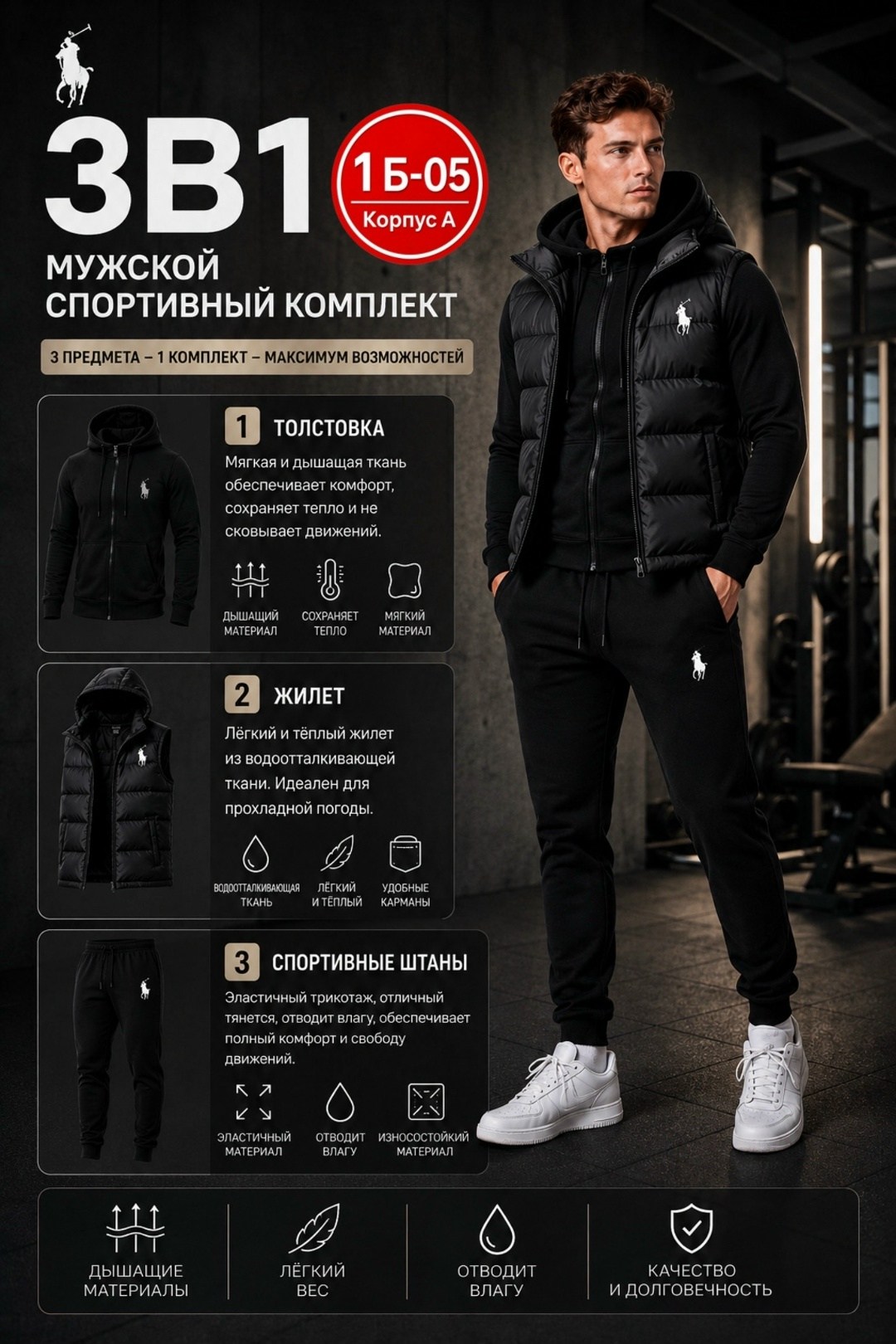 костюм спортивный мужской 3 в 1,спортивные костюмы мужские,спортивный костюм мужской спортивный костюм,костюмчик спортивный мужской,спортивный костюм 3 в 1