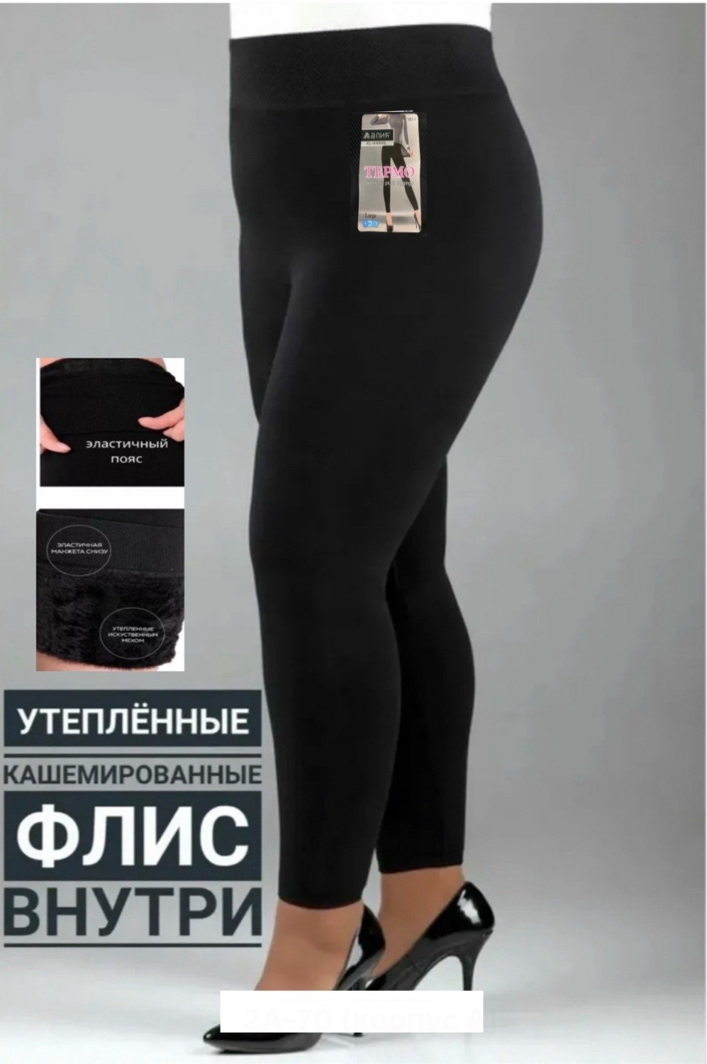 леггинсы женские утеплённые,легинсы женские,легинсы на меху,леггинсы теплые,лосины женские утепленные