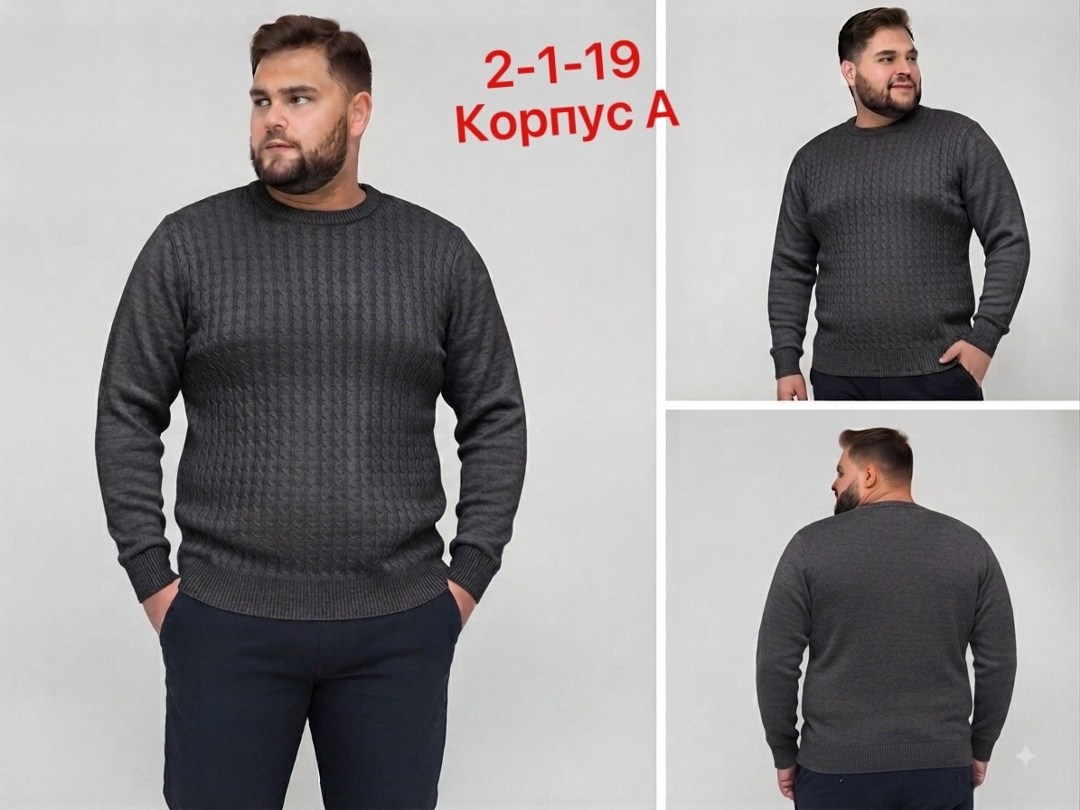 мужской свитер,мужские вязаные свитера,джемпер,джемпер мужской вязанный,мужской свитер теплый