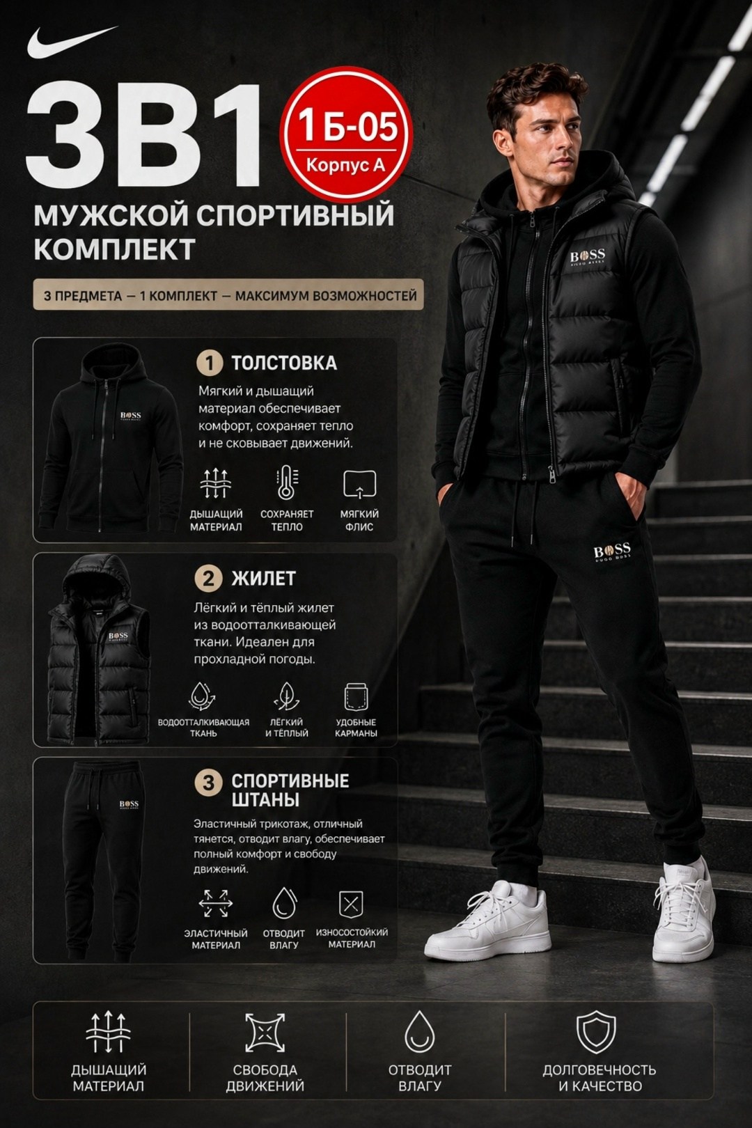 костюм спортивный мужской 3 в 1,спортивные костюмы мужские,спортивный костюм мужской спортивный костюм,костюмчик спортивный мужской,спортивный костюм 3 в 1
