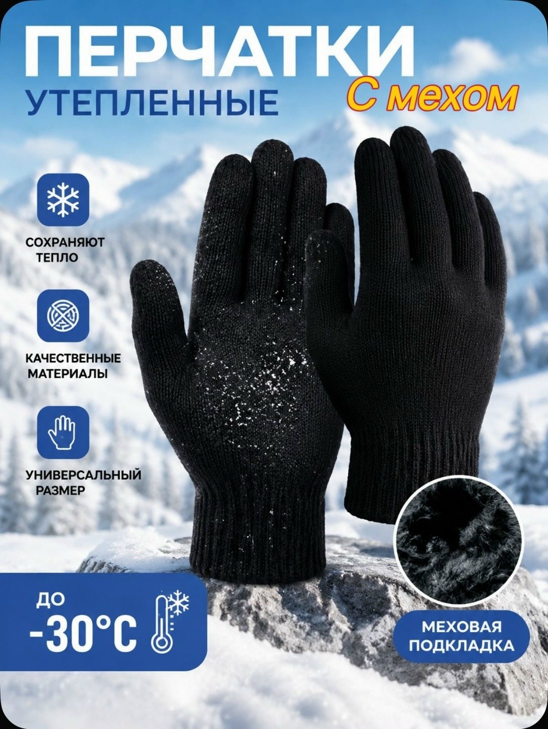 теплые перчатки,утепленные перчатки,перчатки хозяйственные,зимние перчатки,перчатки тепло