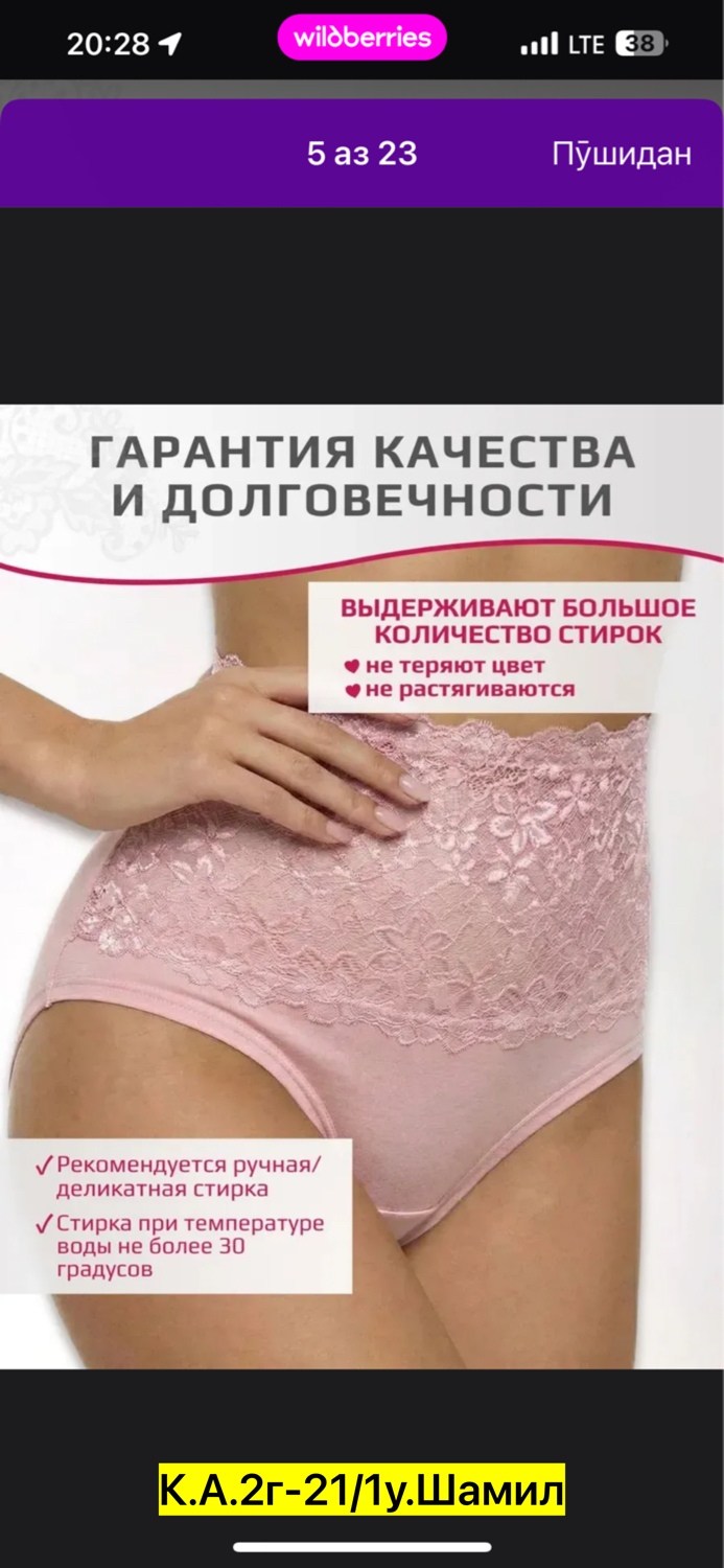 трусы набор высокие слипы кружевные,набор трусов высокая посадка кружевные,набор трусов кружевные,трусы набор высокие слипы кружевные la vita,набор трусов