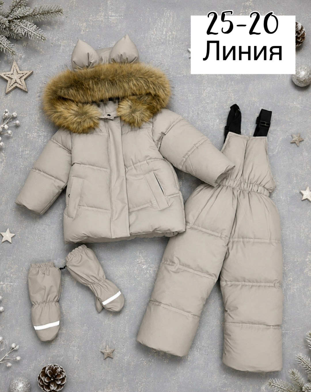 зимний костюм детский,зимний костюм для мальчика,костюм зимний,комплект зимний куртка,зимний костюм для девочки