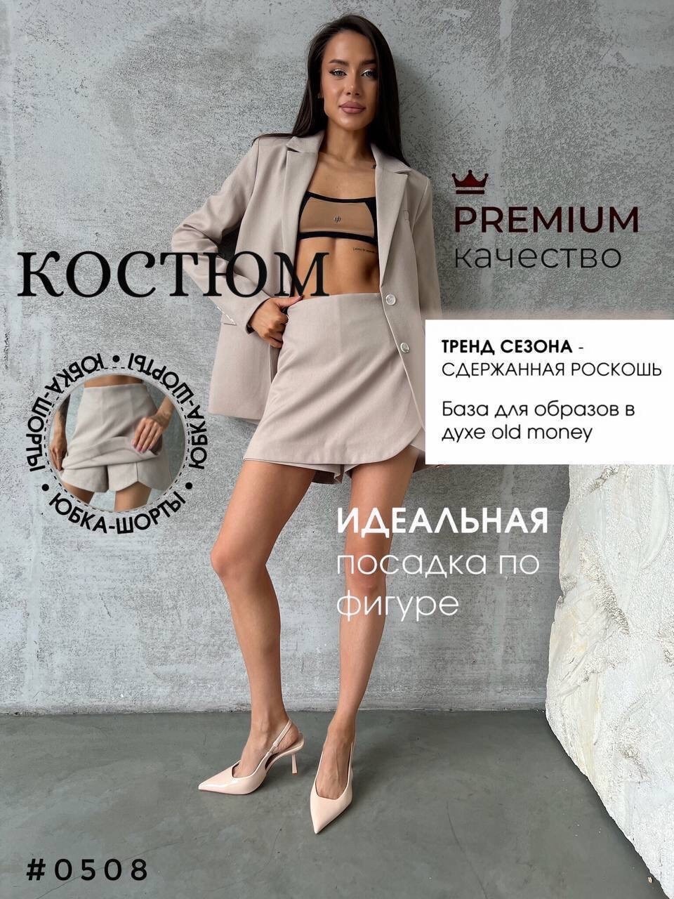 женские костюмы с юбкой,костюм юбка и пиджак,костюм с юбкой,костюм жакет и юбка,костюм с пиджаком