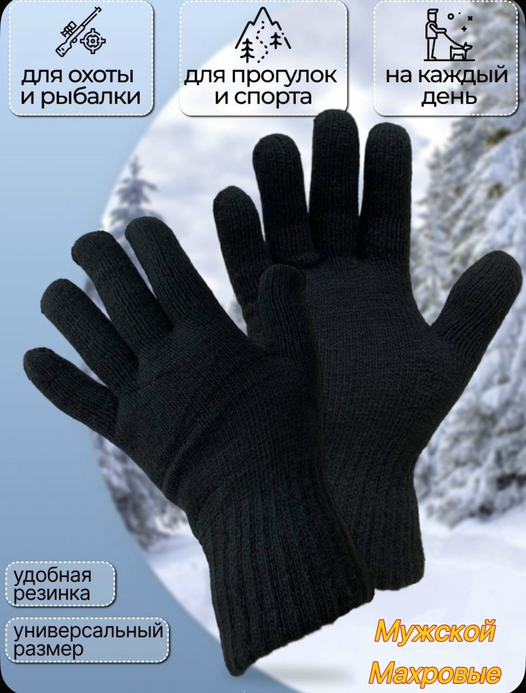 перчатки мужские теплые,перчатки мужские зимние,перчатки мужские тёплые зимние,перчатки зимние мужские теплые до -30 градусов,перчатки мужские зимние шерстяные