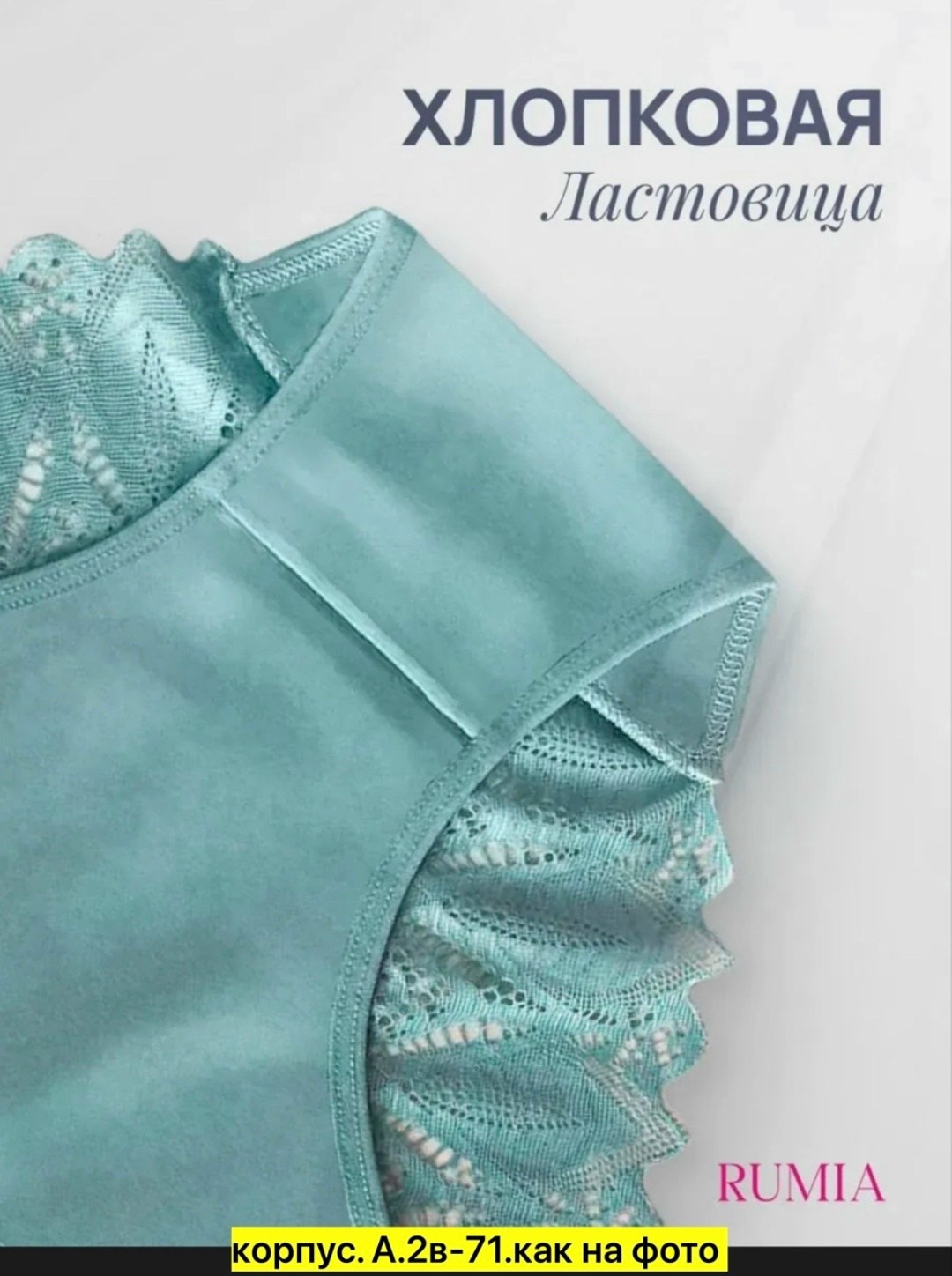 комплект трусов,трусы женские набор кружевные,трусы женские набор,трусы упаковка,набор трусов женских