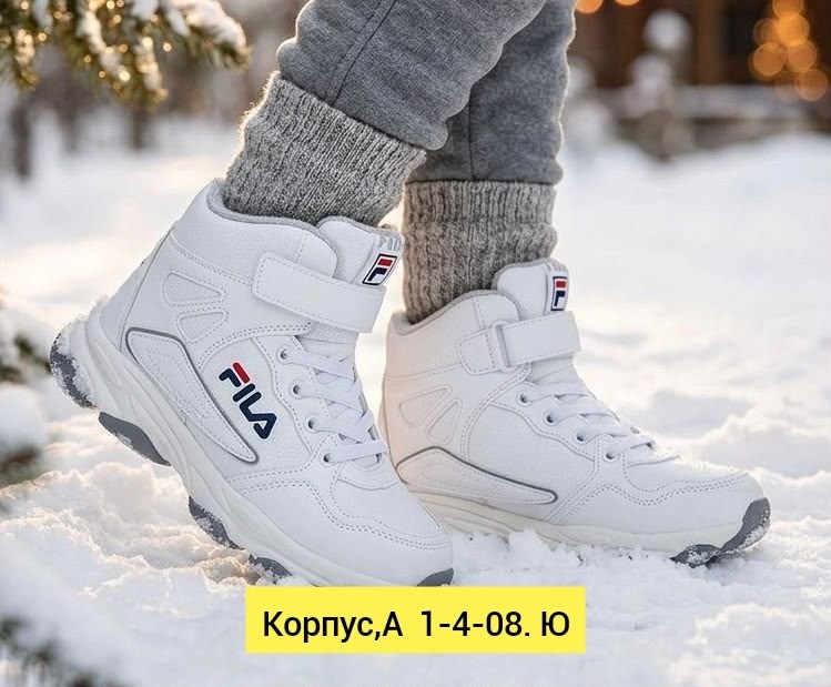 кроссовки fila,кроссовки fila женские,кроссовки,зимние кроссовки женские найк высокие,кроссовки зимние женские