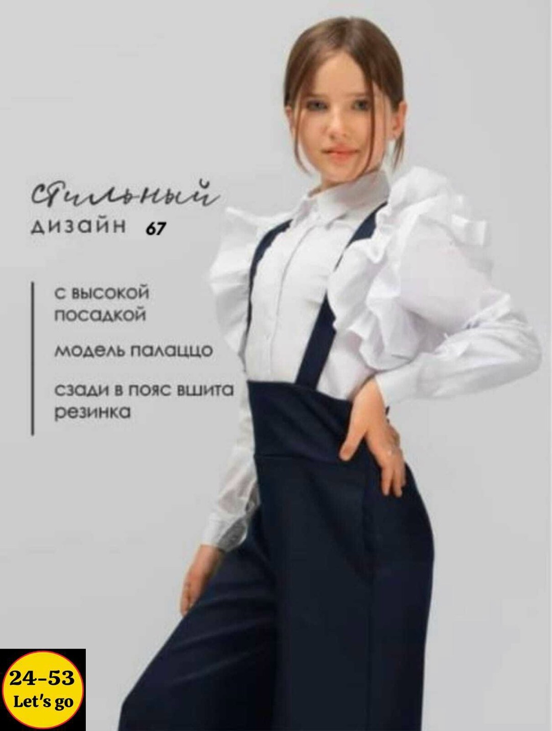 брюки школьные палаццо для девочек,брюки палаццо для девочек,брюки школьные палаццо на лямках,брюки школьные палаццо,брюки для девочек